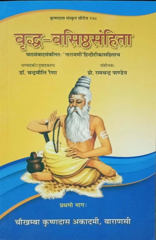 Vriddha Vashishtha Samhita 2 vols.